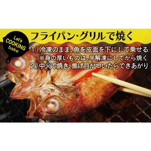 ふるさと納税 島根県 大田市 魚の干物おまかせ詰合せセット（のどぐろ入り） 【干物 4〜5種 ランダム お楽しみ 島根県産 大田市 魚介類 のどぐろ 白…