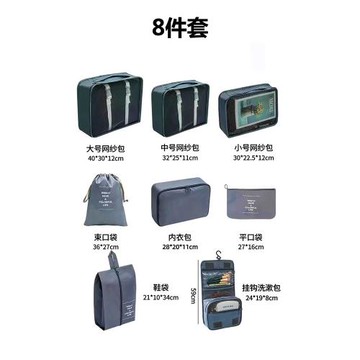 旅行收納袋行李箱衣物整理包鞋子內衣內褲收納旅游衣服分裝待產包