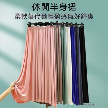 【台灣出貨】莫代爾垂感半身裙女夏純色百搭傘裙大碼寬鬆休閒裙簡約高腰A字裙裙子女半身裙女生裙子韓系半身裙
