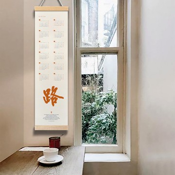 超人氣-主必看顧【聖經金句年曆】在你受考驗之時 神會給你開路