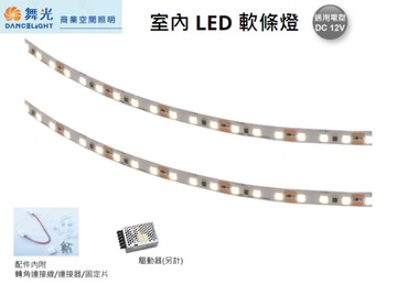 【燈王的店】舞光 2835 40W低壓室內 LED軟條燈 白光/自然光/黃光 一捆五米 LED-35NA12V8