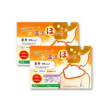(2袋超值組)日本Lightec-溫活便攜1次性約40°C蒸氣溫感熱敷暖頸貼1入/袋-無香款(掛脖暖暖包,頸部溫熱貼,就寢前保暖肩頸,持久約120分)