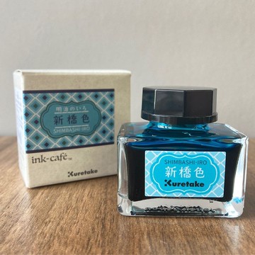【Kuretake 日本吳竹】ink-café 明治色彩鋼筆墨水 20ML 新橋色