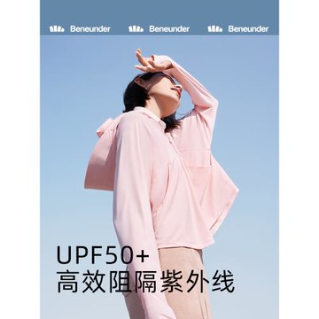 蕉下披肩防曬衣女防紫外線冰絲薄焦下官網披肩防曬服長袖皮膚衣夏