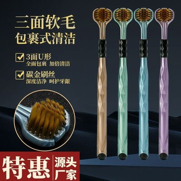 現貨【隔日達🚚】牙齒保護 口腔清潔刷 三面牙刷 三頭牙刷 成人牙刷 軟毛牙刷 清潔牙刷 舌苔刷 VMZQ