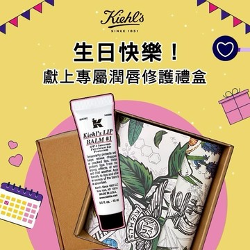 【契爾氏】🎂經典1號護唇膏禮盒｜雙子座生日快樂[快速出貨]