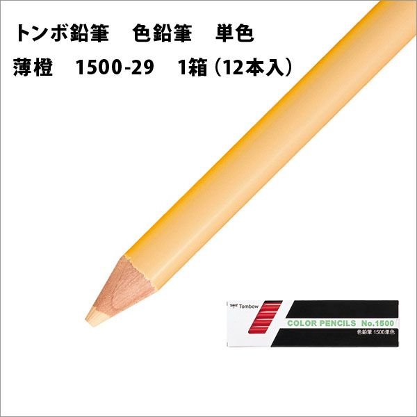 鉛筆29本 - 筆記具