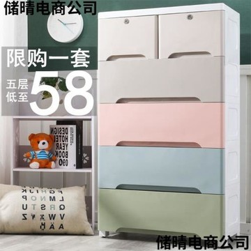 加厚塑料多層抽屜收納柜寶寶簡易大號衣柜嬰兒童雜物整理床頭柜子