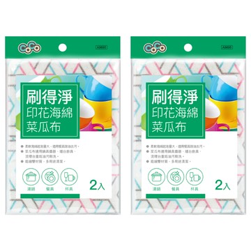 CoCo 刷得淨印花海綿菜瓜布 蜂巢海綿起泡量大 適用清潔各種鍋具邊緣 重垢油污刷洗  2片  2包