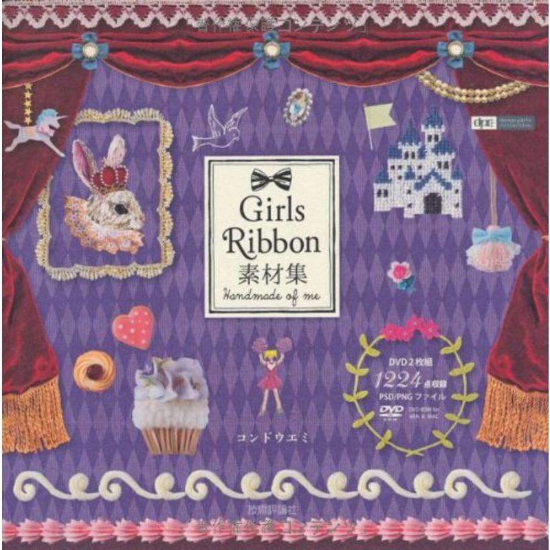 Girls Ribbon 素材集 (design parts collection)