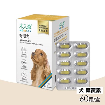 【木入森】犬寶好眼力 60顆/盒(狗狗葉黃素)