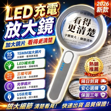 75MM超大鏡片⚡LED高倍放大鏡 帶燈放大鏡 光學顯微鏡 手持放大鏡 LED放大鏡 閱讀放大鏡 擴大鏡 珠寶放大鏡
