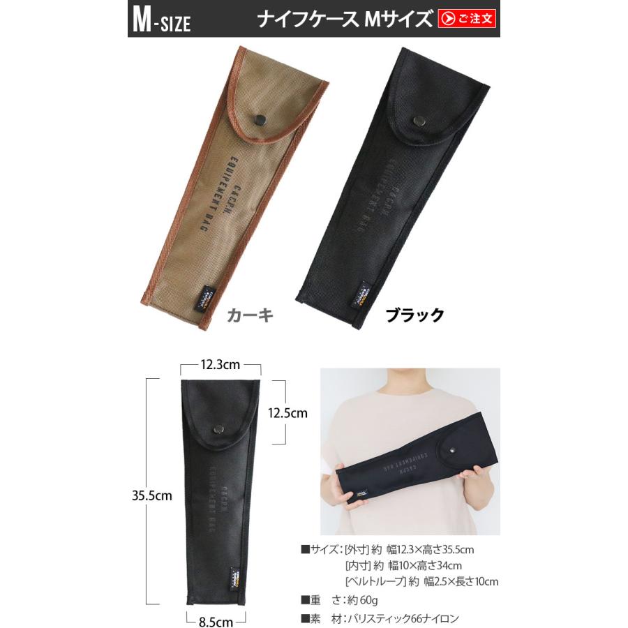 ネコポスOK ナイフケース M EQUIPEMENT KNIFE CASE M