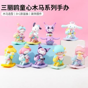 免運代購🎈  MINISO名創優品三麗鷗童心木馬系列手辦盲盒 可愛三麗鷗桌面公仔手辦擺件 送人 生日禮物 交換禮物