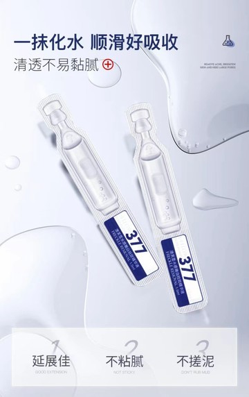 AOFSE 377野森博士美白精華日版1.5mlX20支