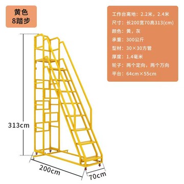 現貨免運！登高梯 扶手梯 梯子 樓梯 可移動登高梯倉庫超市登高車庫房登高樓梯車理貨取貨梯子裝修 八折下殺 打骨折 可開發票