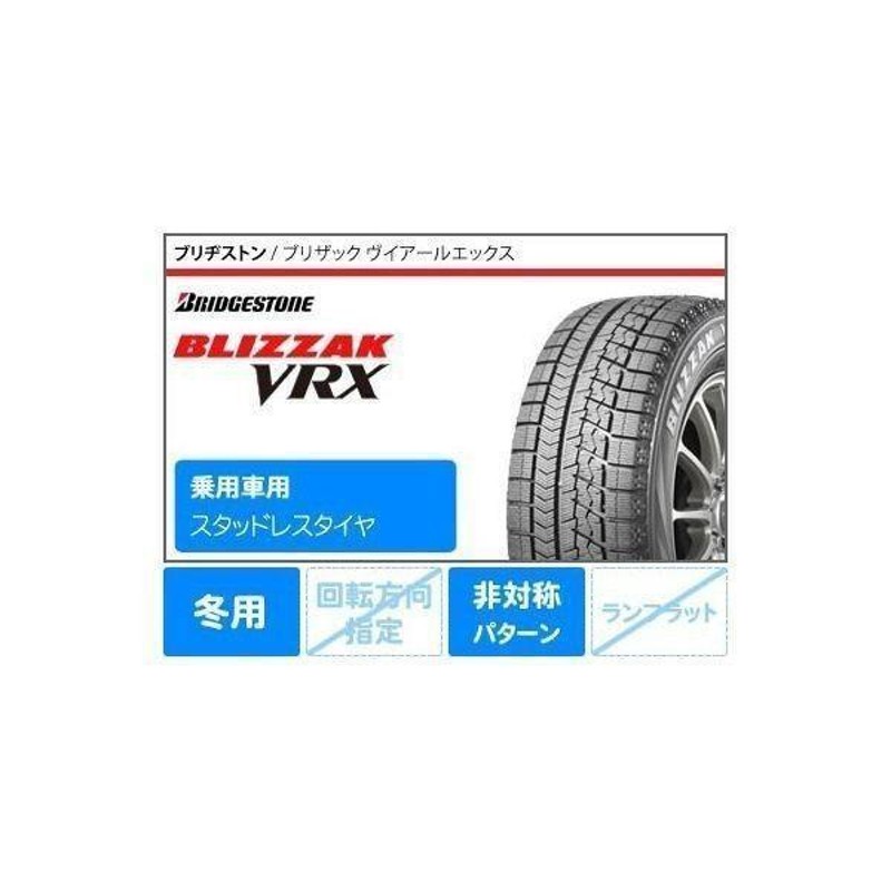 送料無料 175/65R15 ブリヂストン BLIZZAK VRX ブリザック 最新 2018年