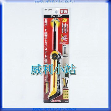 【威利小站】日本新龜 SUNFLAG NO.BN-300 (468.BN300) 調整式 可調式 建材 挖孔鋸