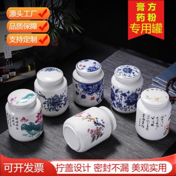 國風有蓋青花茶罐陶瓷密封罐藥粉膏方蜂蜜儲物復古風家用防潮分裝