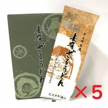 玉垣製麺所　妻有ざるうどん　5把　玉垣製麺所