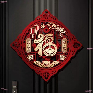🔥免運熱賣🔥春節植絨立體福字2026新款馬年福字門貼立體彩色新年掛件過年掛飾