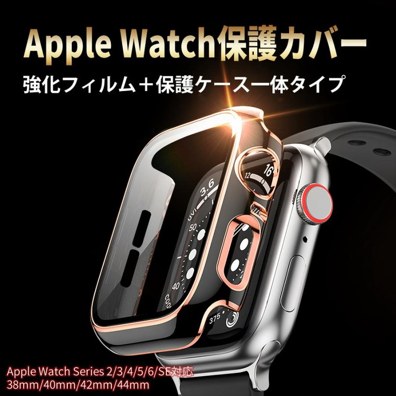 男性に人気! 最新Apple Watch SE 2一体型全面保護ケース アップルウォッチ AppleWatch ケース カバー 全面保護 44mm対応F