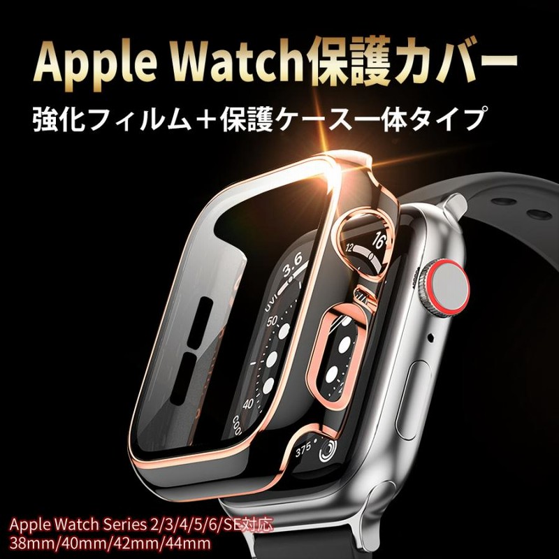 好きに アップルウォッチ 全面保護カバー ゴールド×ブラック 42mm