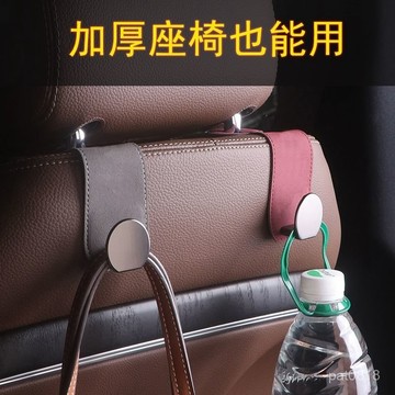 汽車掛鉤 車用椅背掛勾 車上掛鉤 汽車掛勾 椅背掛勾 汽車椅背掛勾 椅背掛鉤 車內掛勾 車用掛勾 翻毛皮車載掛鉤 可彎曲