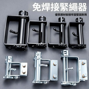 💥下殺價💥 貨車 免焊接 緊繩器 齒輪萬能手動收緊重型小型汽車三輪車配件