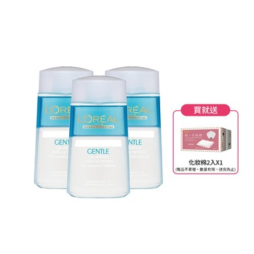 1212年終限定!巴黎萊雅溫和眼唇卸妝液125ml x3入團購組