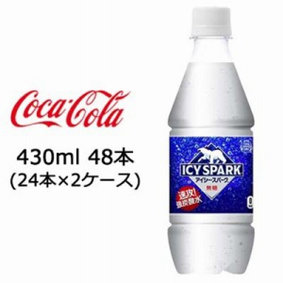 ●コカ・コーラ アイシー・スパーク ( ICY SPARK ) フロム カナダドライ ( CANADA DRY ) PET 430ml 48本 (24本×2ケース) 炭酸水 送料無
