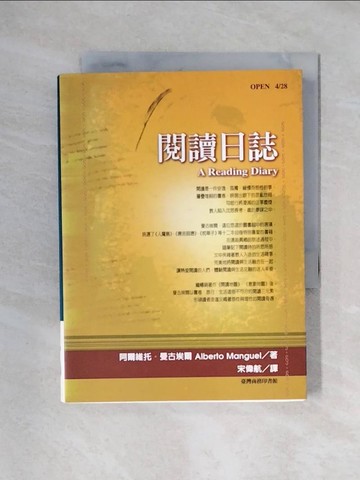 【書寶二手書T1／翻譯小說_XY1】閱讀日誌_阿爾維托. / 滌雄