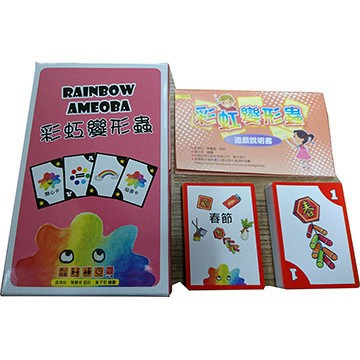 <全新>心理出版 大學用書【彩虹變形蟲（融入節慶概念之注意力與記憶力訓練）(孟瑛如、陳慧音設計)】(2016年7月)(72220)