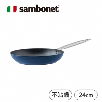 義大利 Sambonet｜Midnight Blue 銀離子不沾平底鍋24cm-星空藍