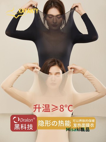 維多利亞超薄隱形熱能衣肌底衣女面膜打底衣保暖內衣套裝自發熱-Misaki精品