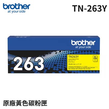 【Brother】TN-263Y 原廠標準容量黃色碳粉匣