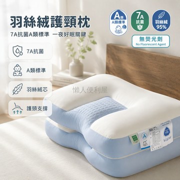 台灣出貨 U型護頸枕 95%抗菌纖維填充 深睡枕芯 A類嬰幼標準 48x74cm 成人單人床鋪專用 久用不塌