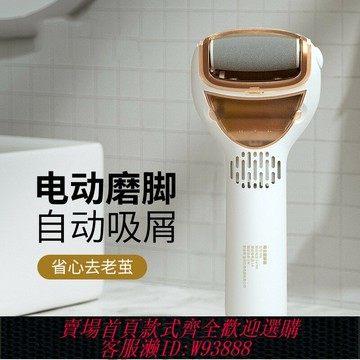 {台灣公司貨 可打統編}德國zsvip電動修腳器去腳皮死皮老繭全自動打磨機磨腳神器修足機