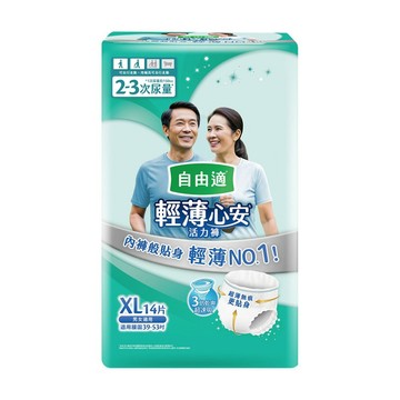 Depend 自由適 輕薄心安活力褲/成人褲型紙尿褲 56206  XL  1個  14片