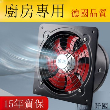 換氣扇排氣扇廚房農村大吸力抽油煙機家用排風扇大功率抽風機【DD1113001】