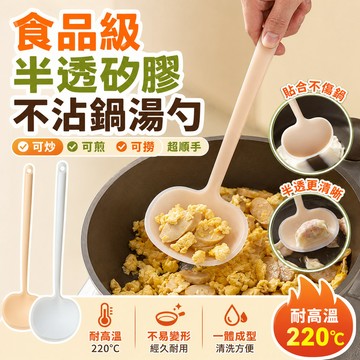 【耐高溫🧡呵護不沾鍋】矽膠鍋鏟 矽膠蘑菇鏟 矽膠湯勺 長柄鍋鏟 蘑菇鏟 不粘鍋鍋鏟 煎鏟 鍋鏟 炒菜鏟 防燙鍋鏟 鏟勺