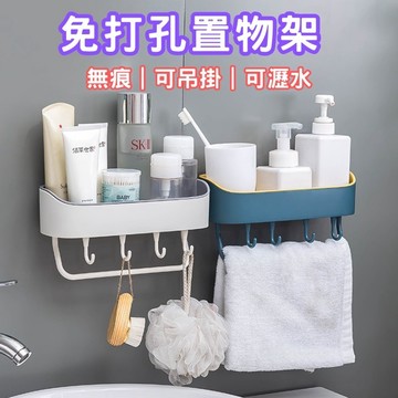 🔥台灣當天出貨🔥浴室壁掛收納盒 浴室置物架 瀝水置物架 浴室收納盒 無痕置物  浴室