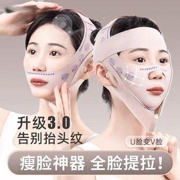 【秒V臉美臉瘦臉繃帶🔥】三合一小v臉提拉緊致臉部塑形繃帶快速去額頭法令紋雙下巴睡眠面罩下巴托帶小臉張口呼吸糾正帶嘴凸瘦臉