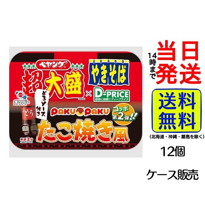 地域限定 ペヤング たこ焼き風 (たこ焼きどろソース12個セット)