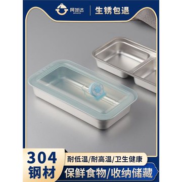 304不銹鋼泡菜咸菜保鮮盒分格下飯菜榨菜配菜冰箱食物收納密封盒