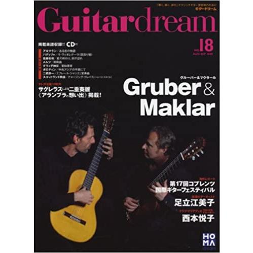 Guitar dream ギタードリーム　No.18 2009-8 9月号 　／