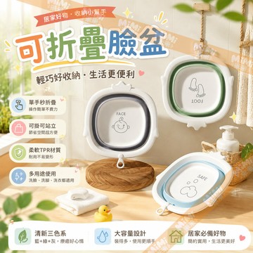 可折疊臉盆 嬰幼兒洗臉盆 寶寶洗屁屁股折疊盆 新生兒專用水盆 便攜小盆子 初生兒寶寶洗澡盆 洗手盆嬰兒洗腳盆 伸縮臉盆