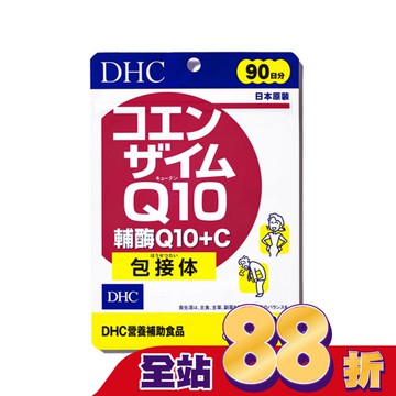 DHC輔酶Q10+C(90日份)
