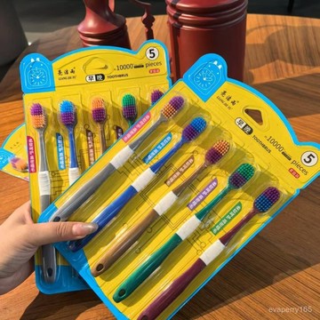 超值5支裝軟毛成人牙刷寬頭細毛護齦學生情侶刷絲高密度家庭通用
