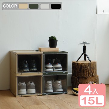 【真心良品x樹德】艾爾拼拼樂DIY磁吸萬用收納盒(置物盒 整理盒 鞋盒 livinbox)-4入-4色可選_廠商直送